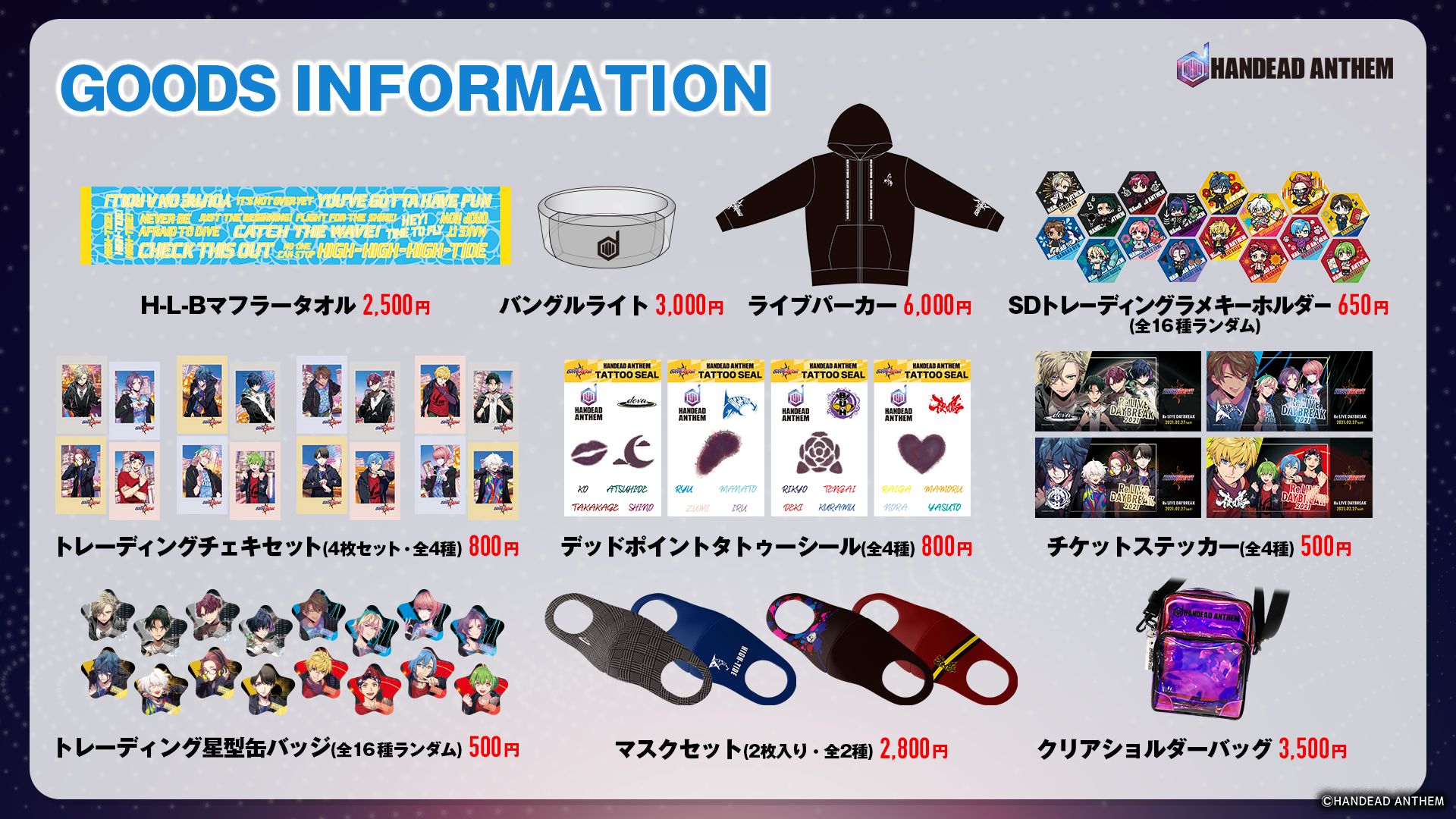 Goods】Re LIVE “DAYBREAK” Goods情報解禁 | 【公式】HANDEAD ANTHEM