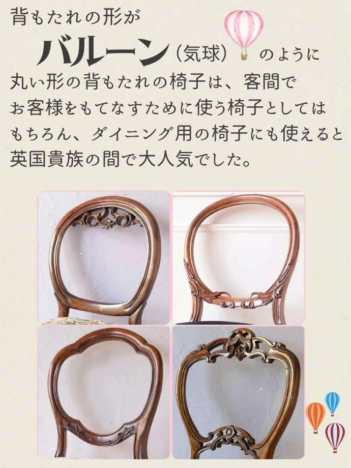 アンティーク調のバルーンバックチェア、マホガニー材の英国