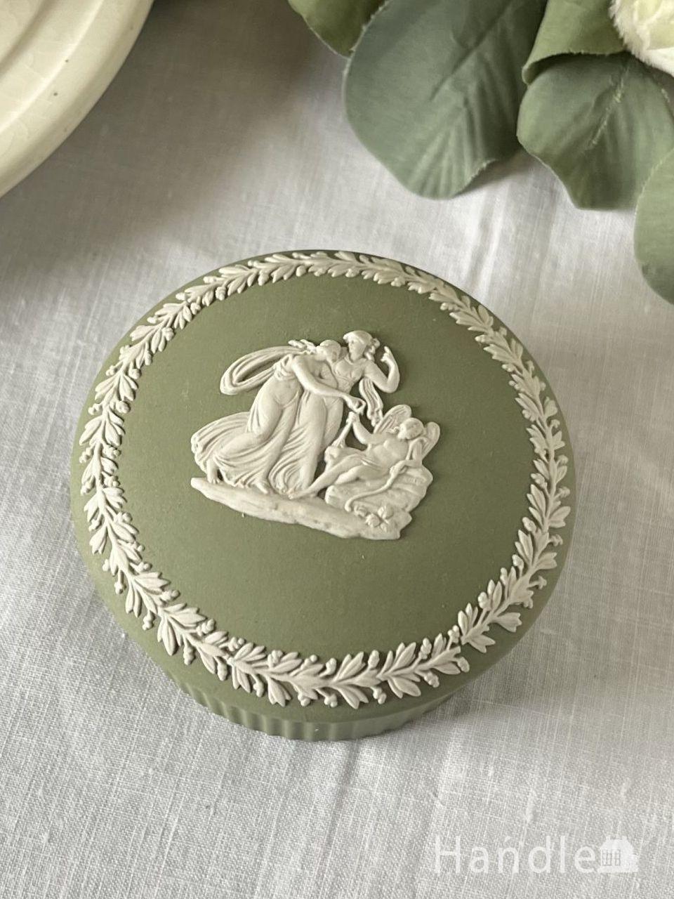 イギリスのジャスパーウェア、ウェッジウッドのアンティーク小物入れ