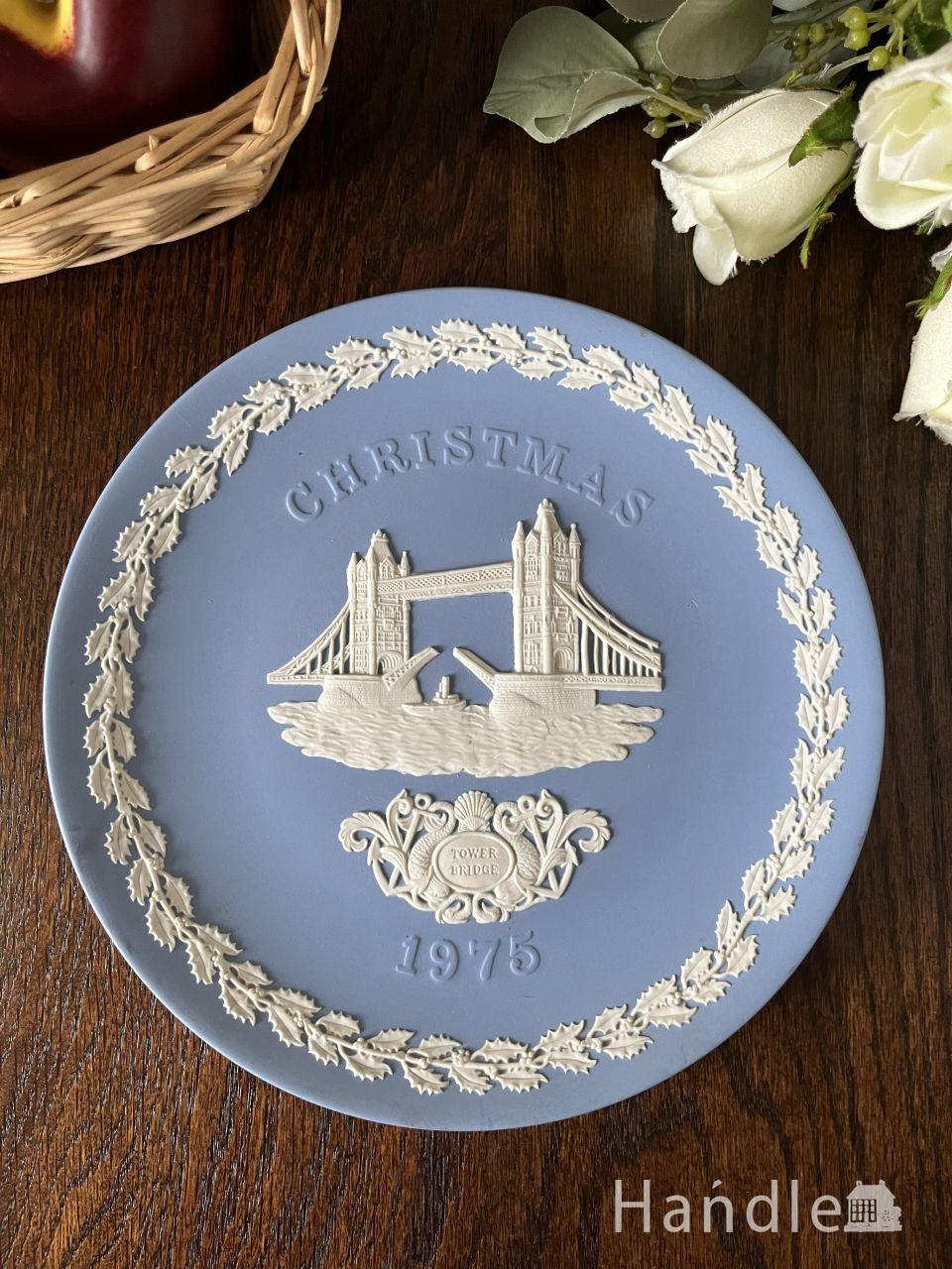 ロンドン橋が描かれた1975年のWedgwood、ジャスパーウェアプレートの