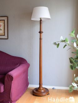 スタンドライト・スタンドランプ商品一覧【公式】Handleアンティーク