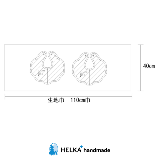 もくもくスタイの無料型紙と作り方 | ヘルカハンドメイド