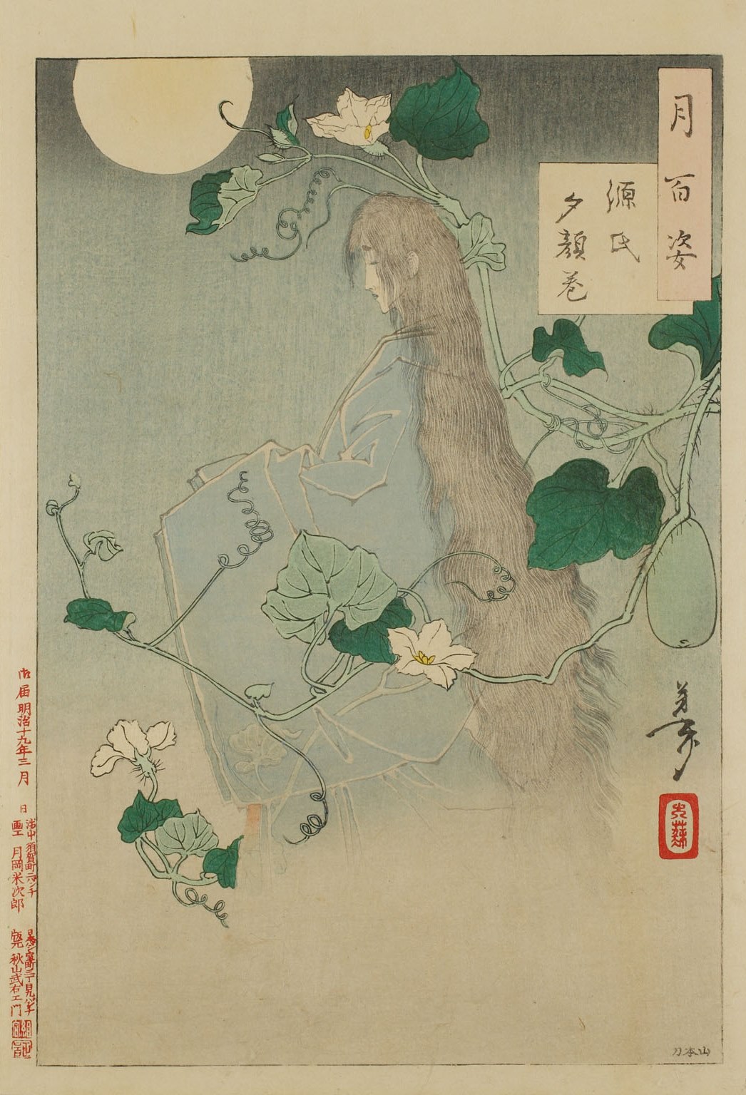 月岡芳年～『新形三十六怪撰』と『月百姿』 ｜ 展覧会 ｜ 町田市立国際