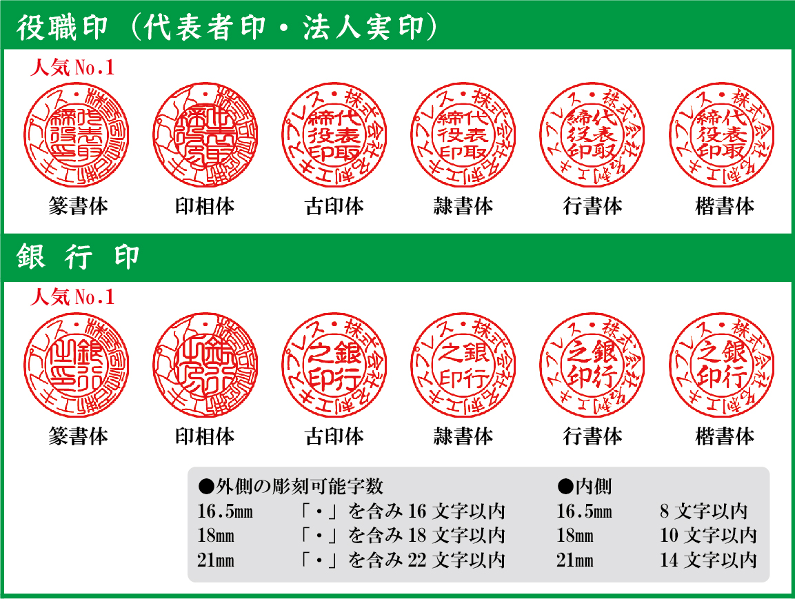 ケース付き！サイズが選べる！柘（あかね）【会社設立4本セット会社用