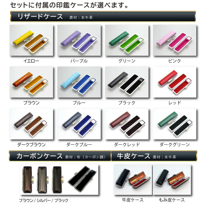 黒水牛 3本セット(実印+銀行印+認印)ケース付 — はんこ屋さん21公式