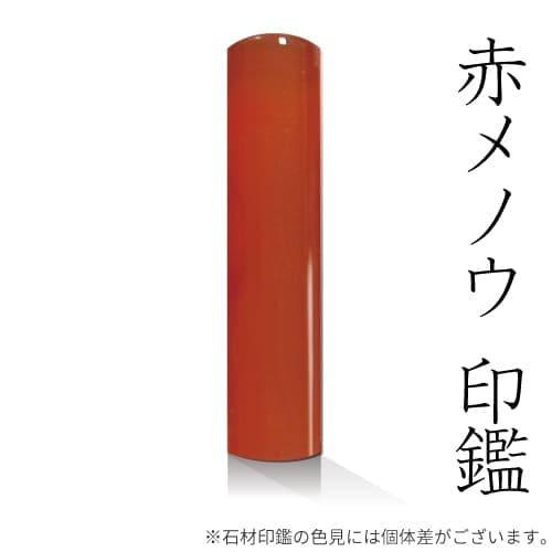 天然石印鑑（Happy Stone） – はんこ屋さん21【公式】