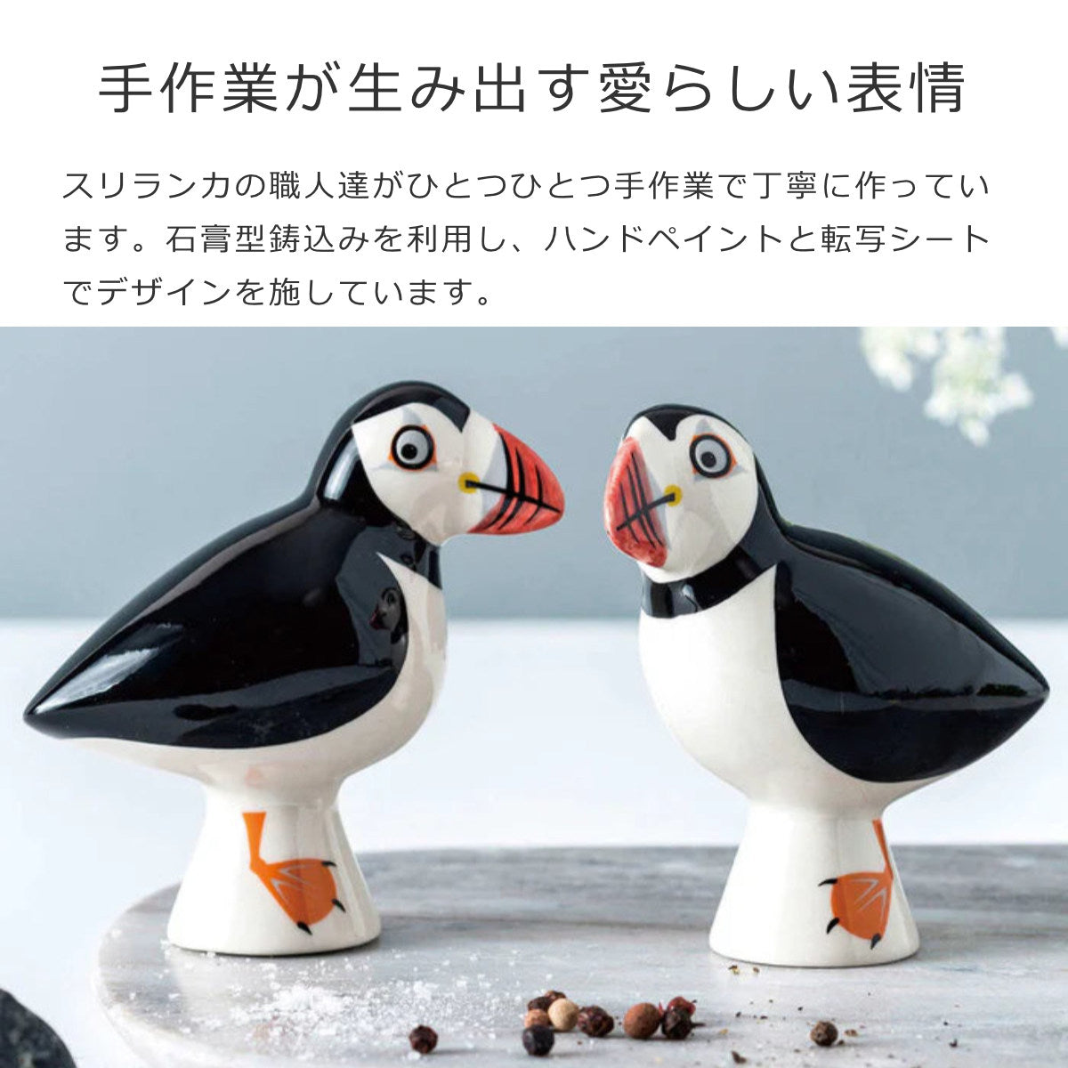 Salt and Pepper 調味料入れ