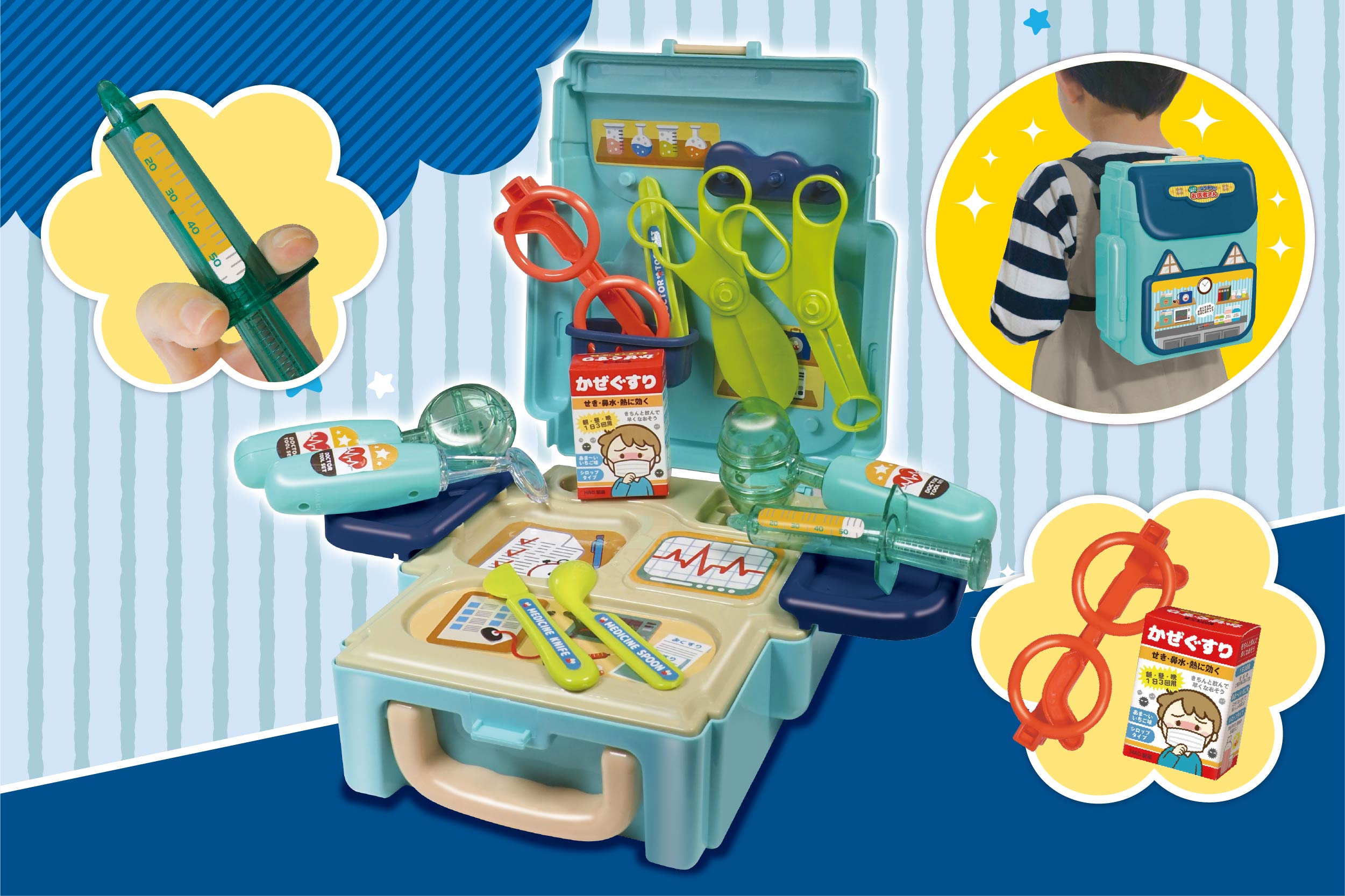 バッグで遊ぼうなりきり！お医者さん | 株式会社ハック