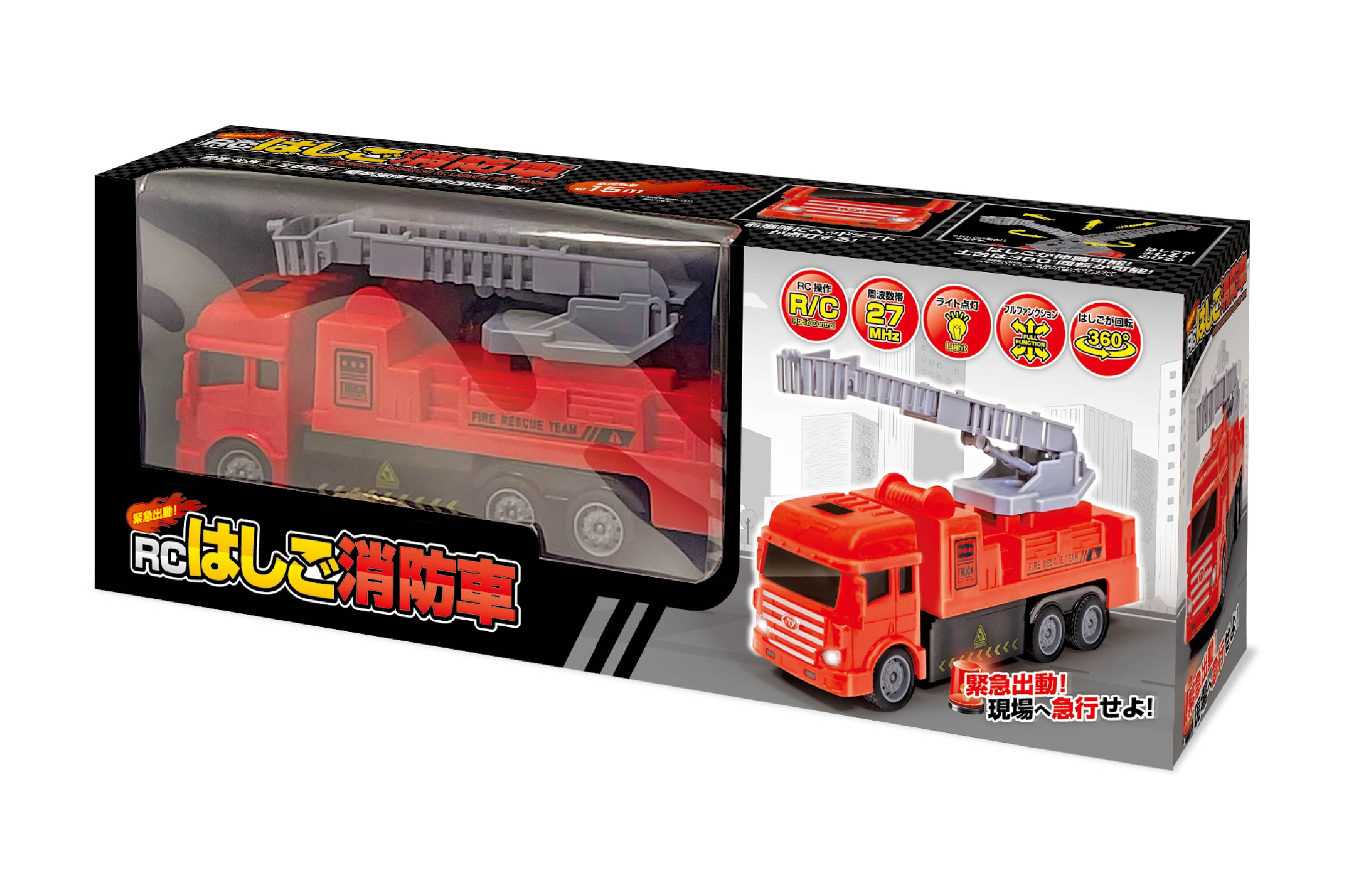 緊急出動！ RCはしご消防車 | 株式会社ハック