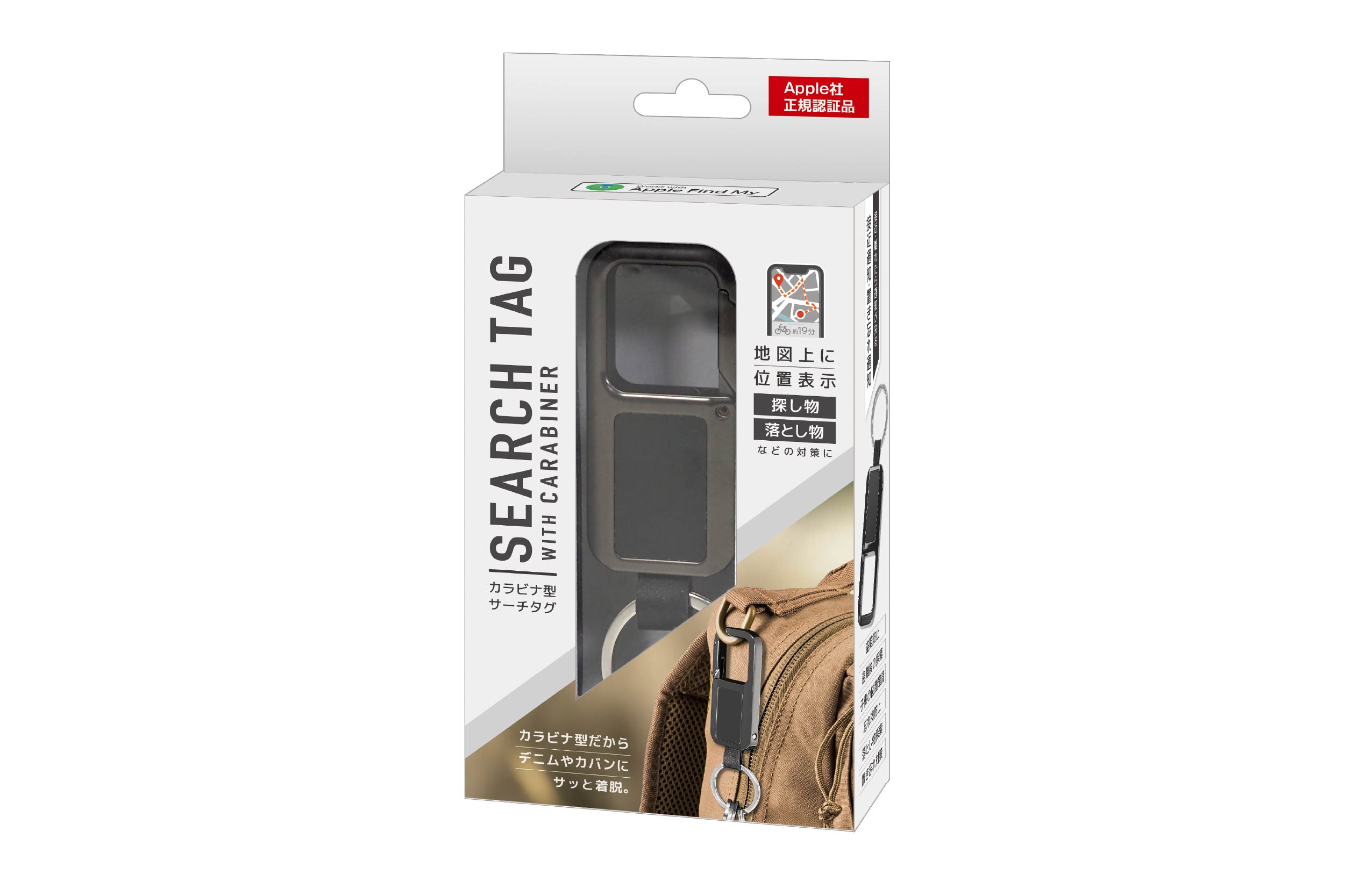カラビナ型サーチタグ | 株式会社ハック