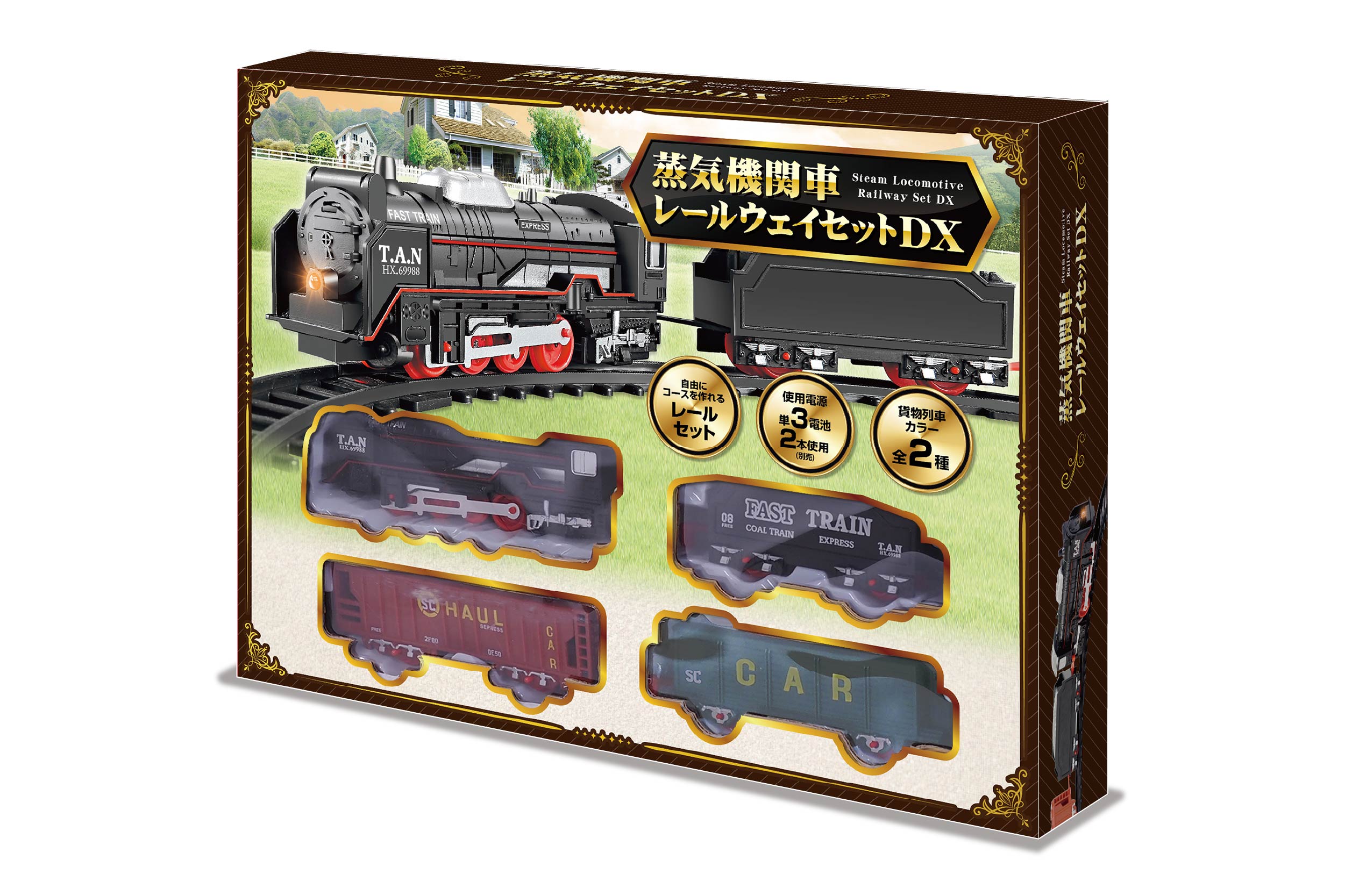 蒸気機関車レールウェイセットDX | 株式会社ハック