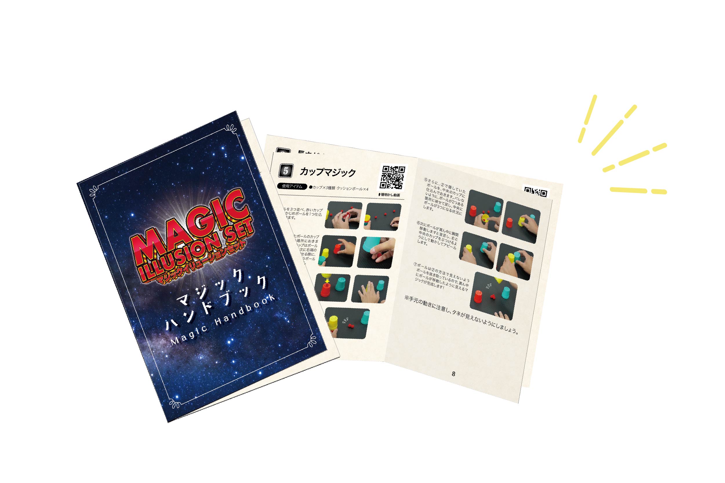 マジックイリュージョンセット | 株式会社ハック
