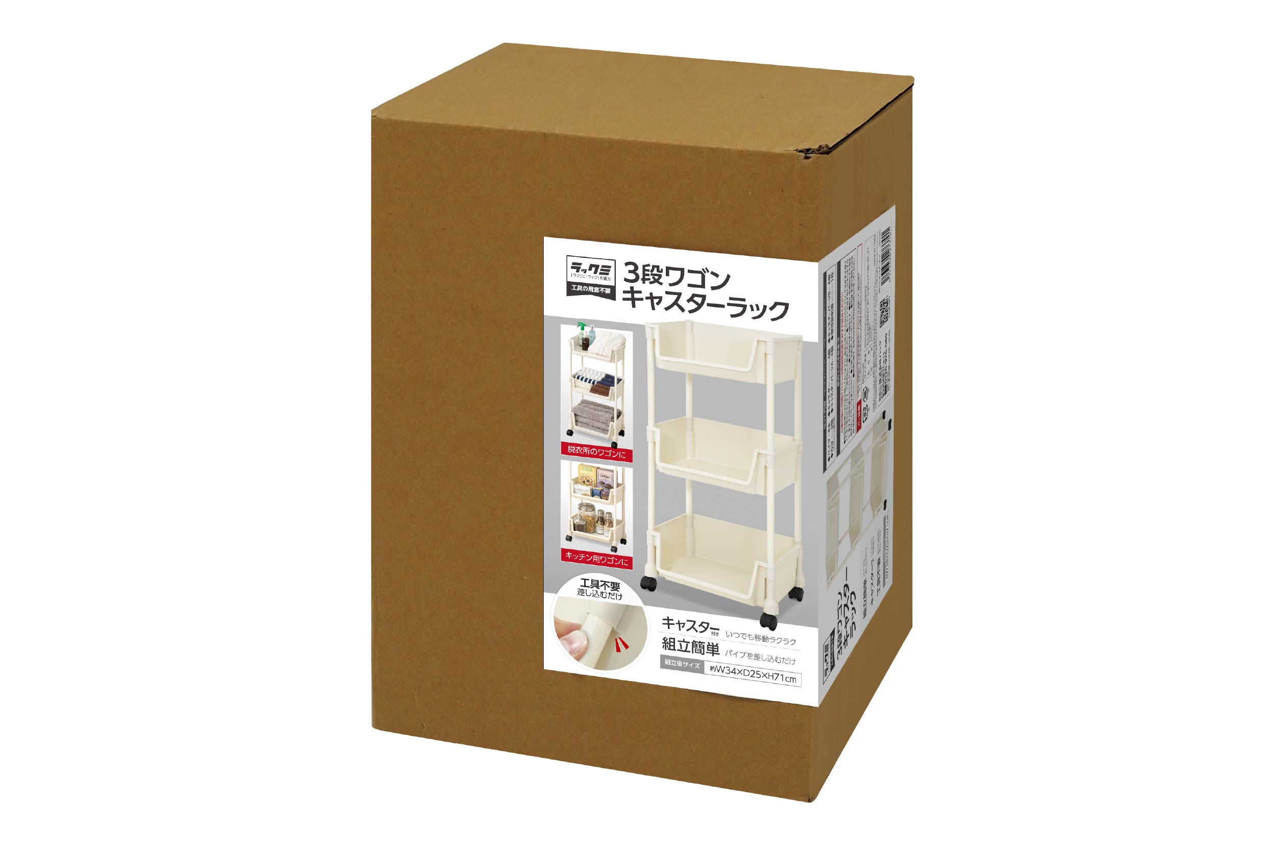3段ワゴンキャスターラック | 株式会社ハック