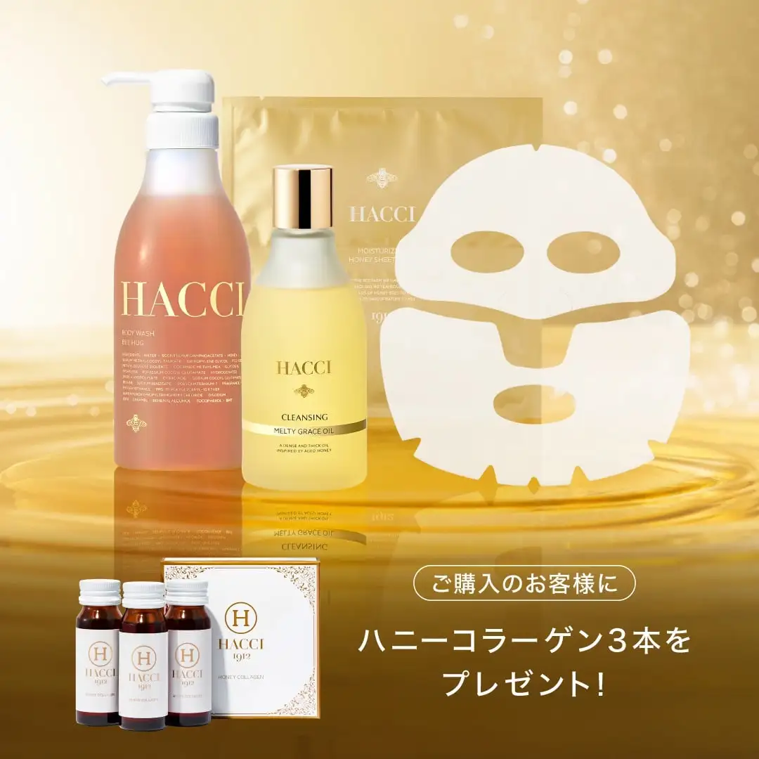 自分へのご褒美｜HACCI公式オンラインストア