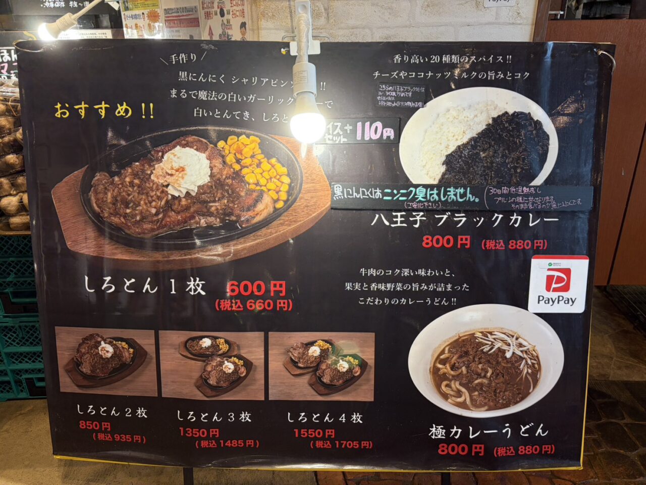 八王子市】肉のテーマパーク「東京ミートレア」内の、コスパ良すぎ