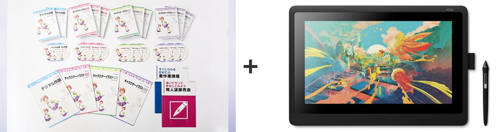 イラストマスターコース|通信教育講座で資格なら「ヒューマン