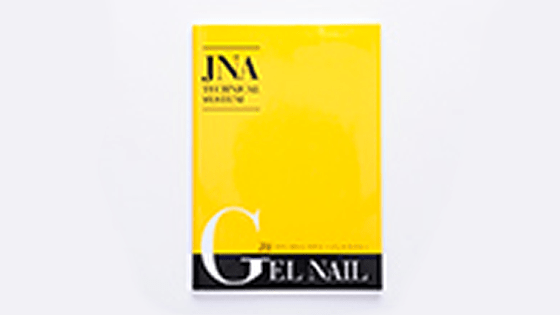 ジェルネイル検定（初・中・上級）コース|通信教育講座で資格なら