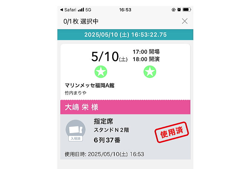 竹内まりや全国アリーナツアー「souvenir2025 mariya takeuchi live