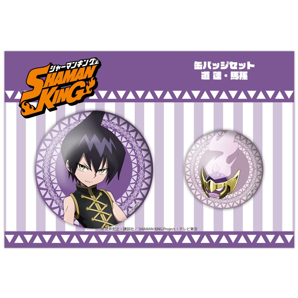 SHAMAN KING】缶バッジセット - 株式会社ハゴロモ