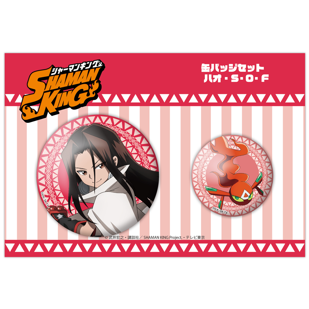 SHAMAN KING】缶バッジセット - 株式会社ハゴロモ