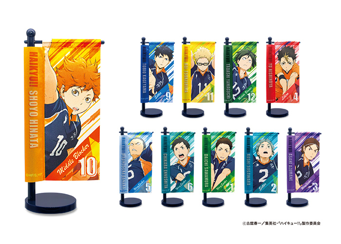 GOODS｜アニメ『ハイキュー!!』公式サイト