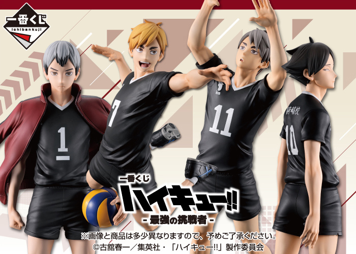 GOODS｜アニメ『ハイキュー!!』公式サイト