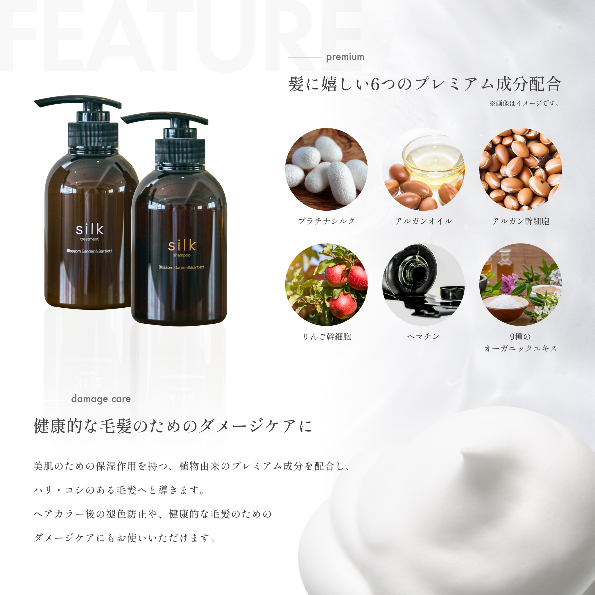 公式】silkリペアシャンプー&トリートメント BB 詰め替えセット 1000ml