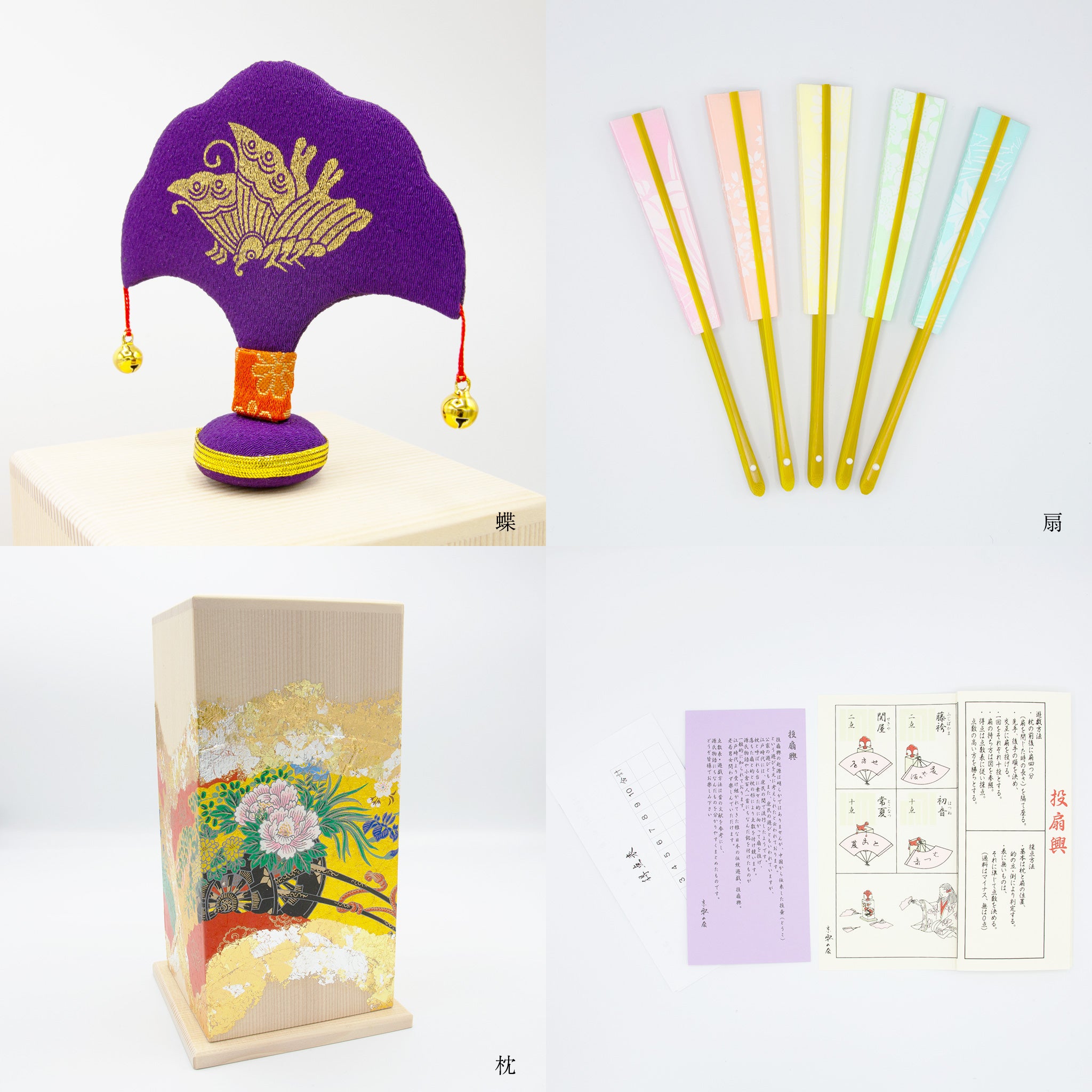 投扇興【花車】 – 白竹堂オンラインショップ