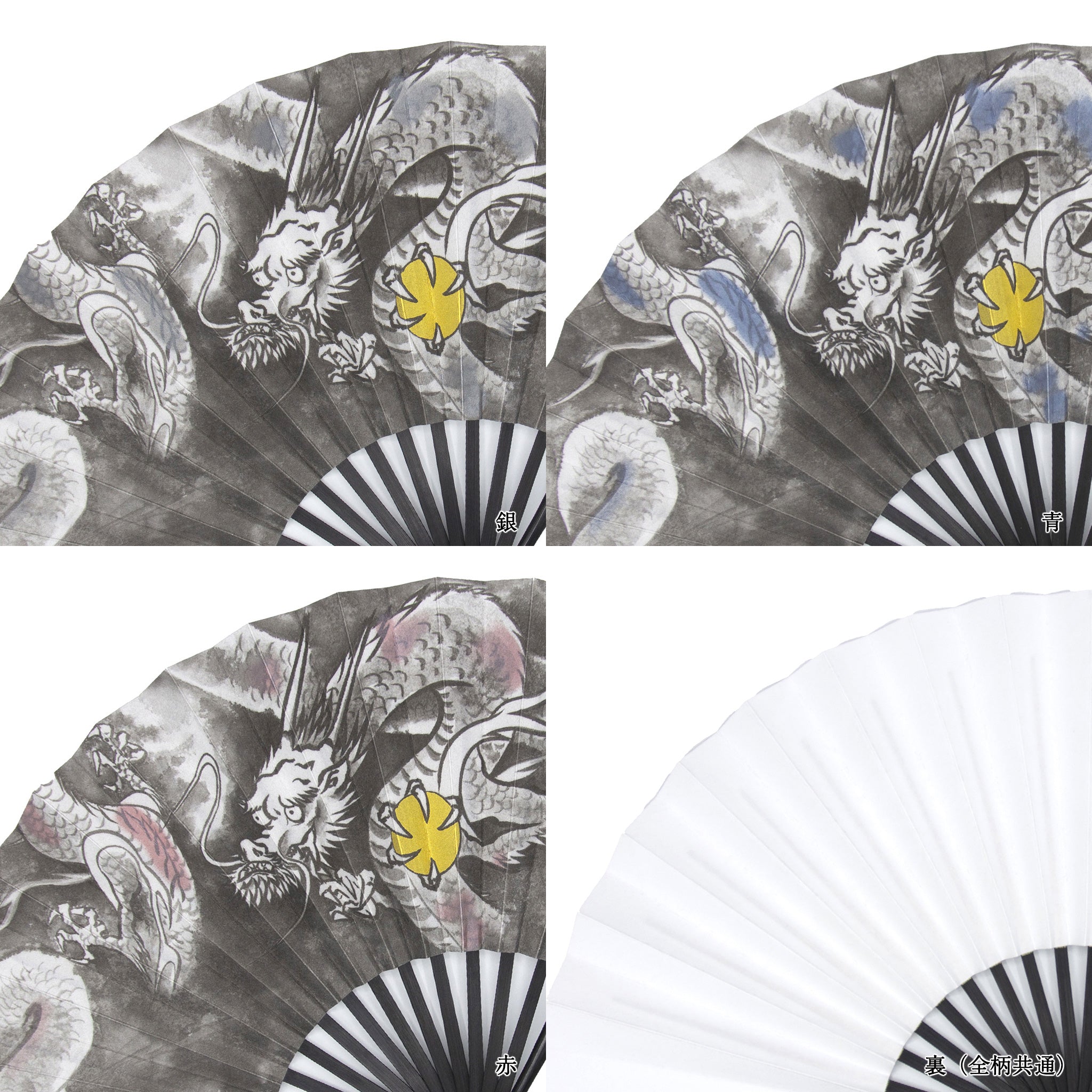 龍神 扇子セット（全3種類） – 白竹堂オンラインショップ