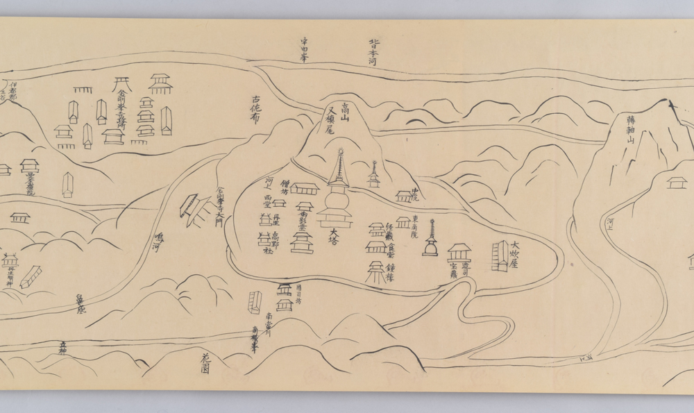 金剛峯寺根本縁起写（館蔵品1030） | 和歌山県立博物館