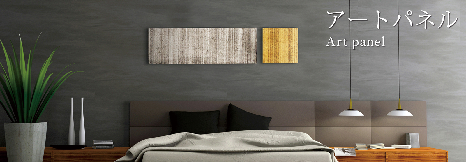 インテリアにお勧めのアートパネルの通販