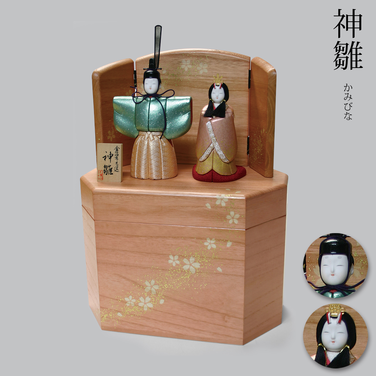 箔一 hakuichi 金箔 金沢箔 金沢 工芸品 金沢箔布木目込 雛人形 神雛