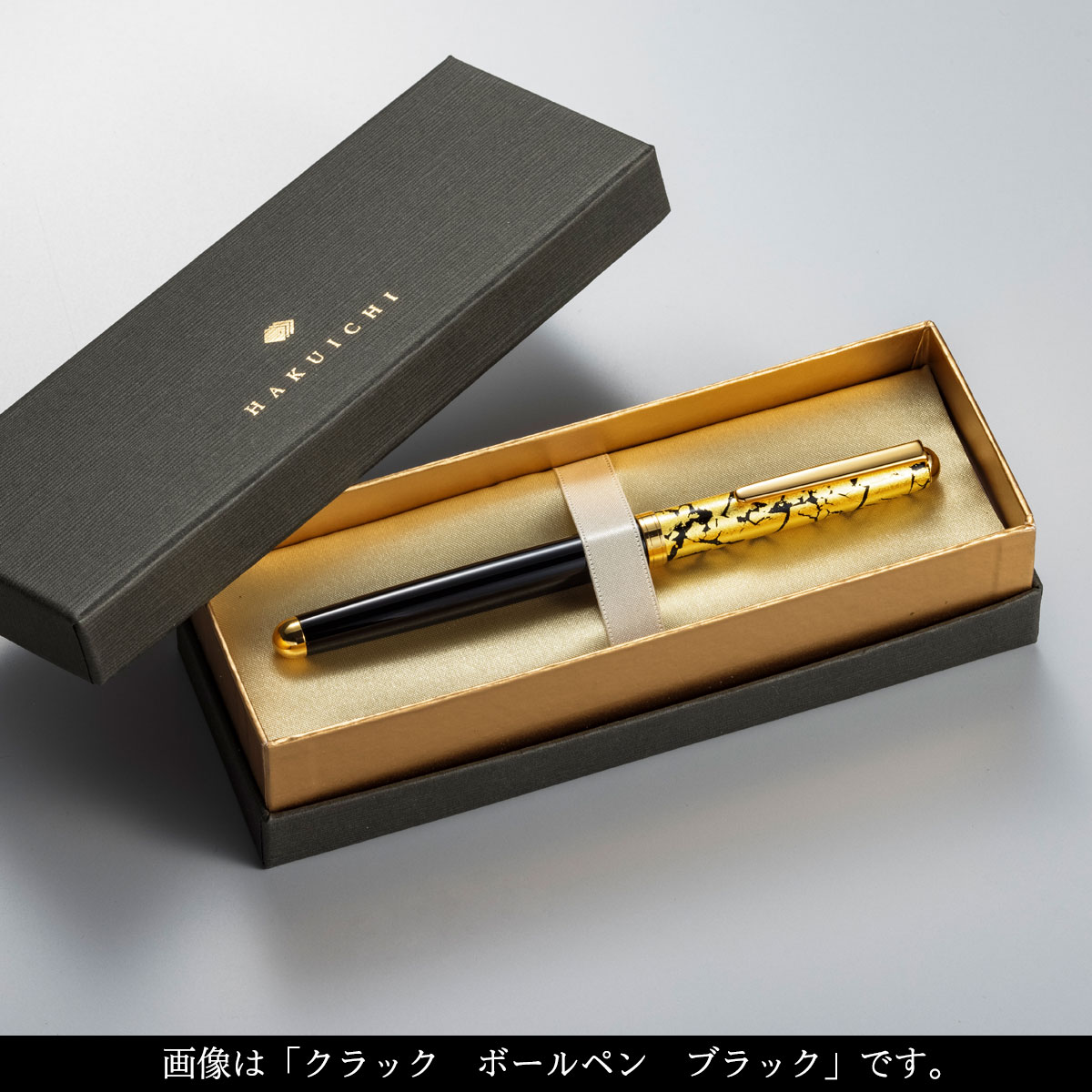 箔一 hakuichi 金箔 金沢箔 金沢 工芸品 クラック ボールペン ブラウン
