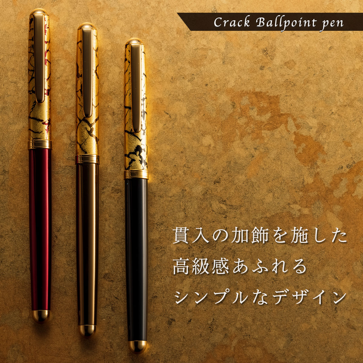 箔一 hakuichi 金箔 金沢箔 金沢 工芸品 クラック ボールペン ブラウン