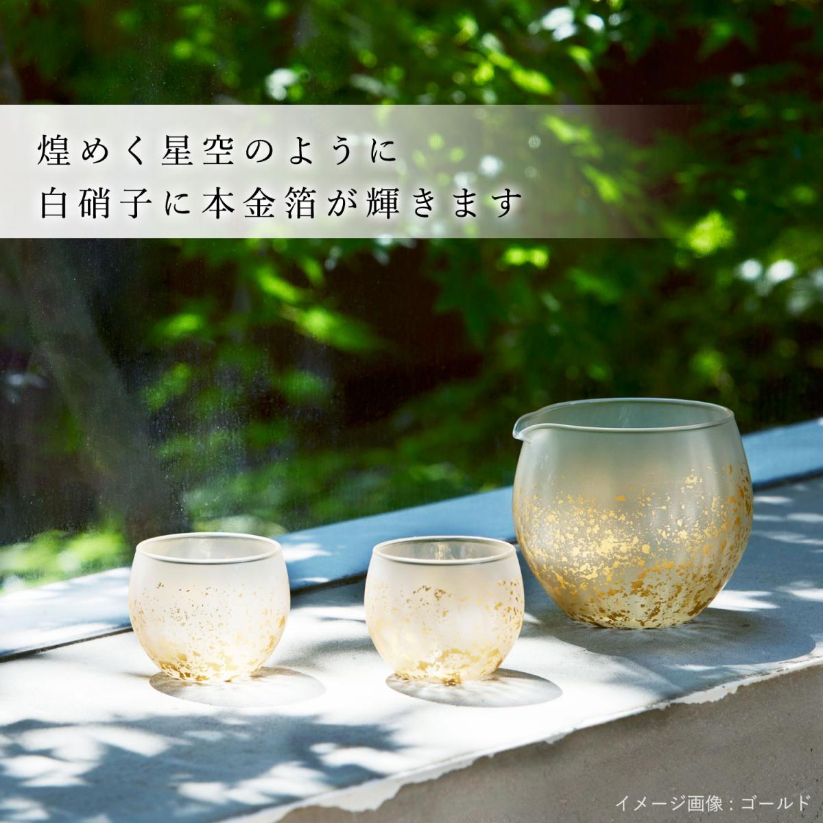 箔一 hakuichi 金箔 金沢箔 金沢 工芸品 Stardust Akari 酒器セット