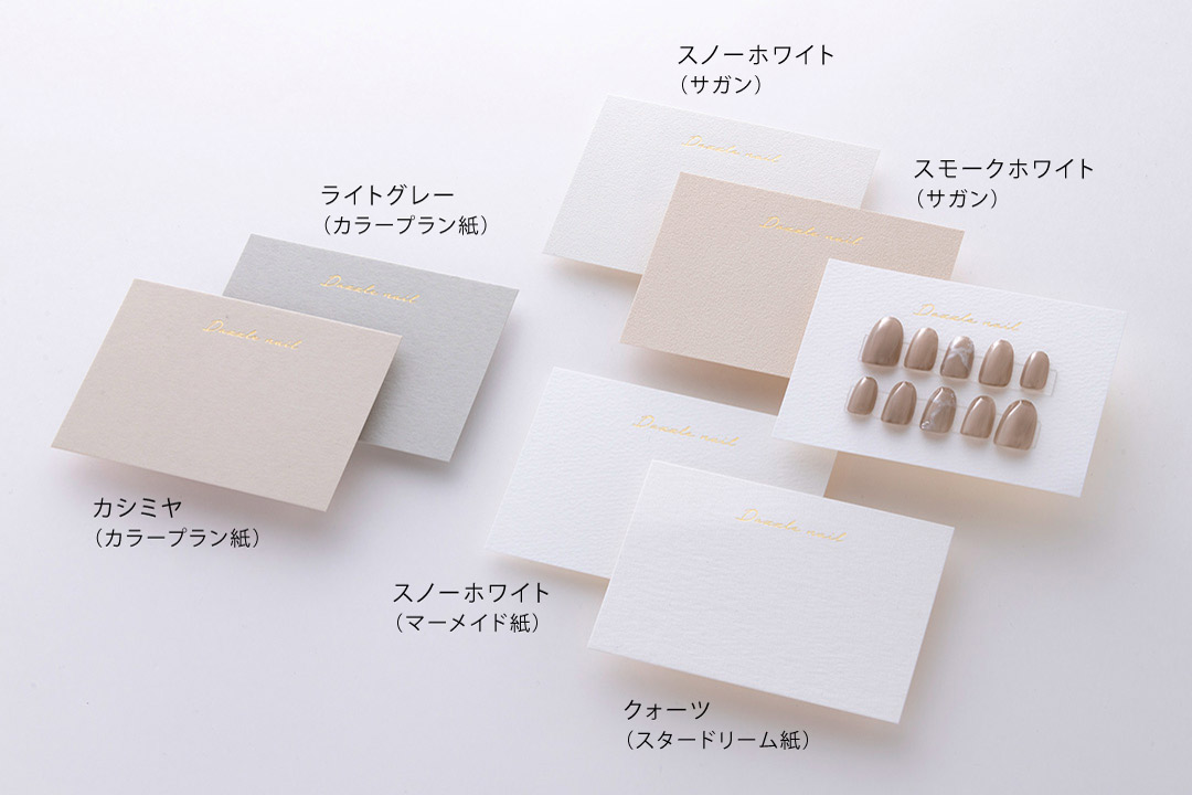 ネイルチップ台紙（200部） | 箔押しアクセサリー台紙FUDA