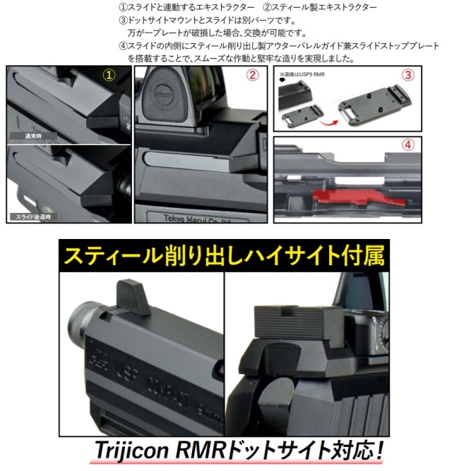 DETONATOR マルイUSPコンパクト用USPコンパクト(RMRカット)スライド