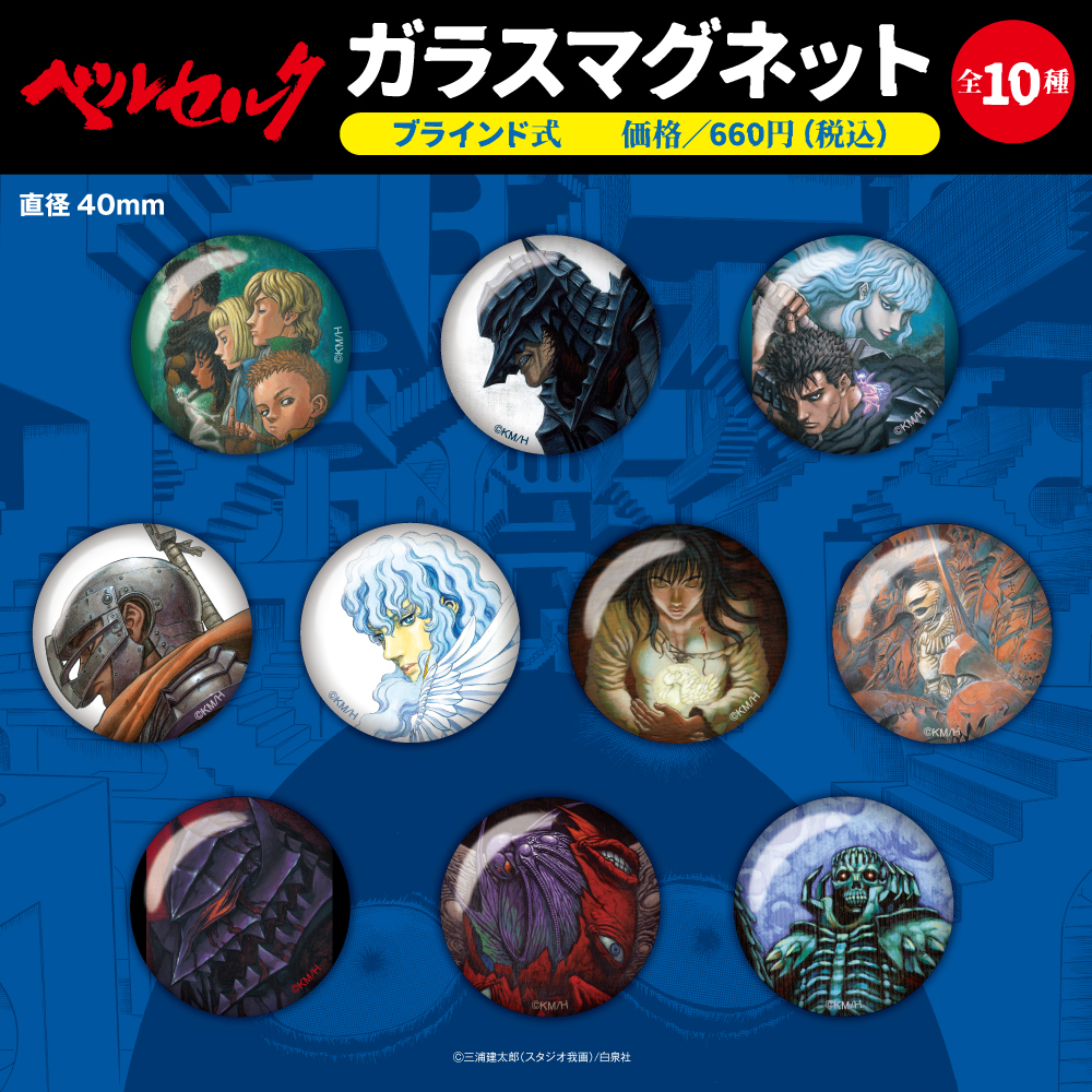 ☆商品情報☆2024年5月3日(金・祝)11時から墓場の画廊中野店にて【大