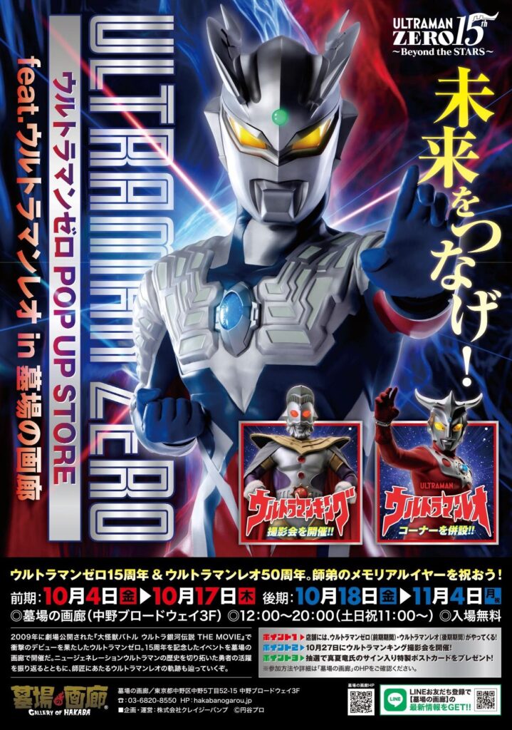 10月25日(金)12時より受注受付開始】【ブルマァク】大ウルトラマンレオ