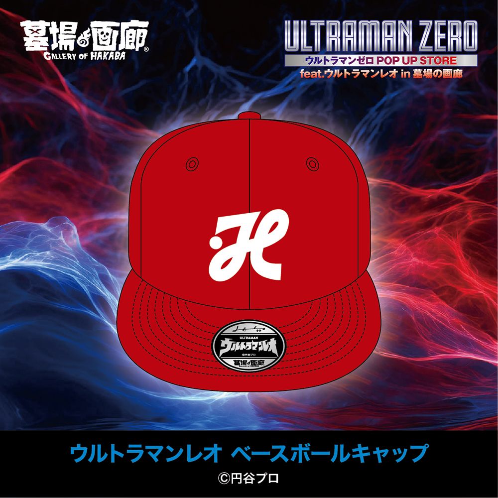 ☆商品情報☆2024年10月4日(金)12時からスタート！ 「ウルトラマンゼロ