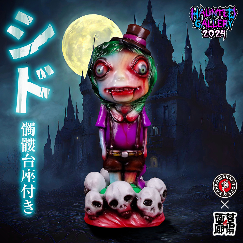 10月31日(木)18時より抽選開始】【かっこわらい雑貨店】シド(髑髏台座