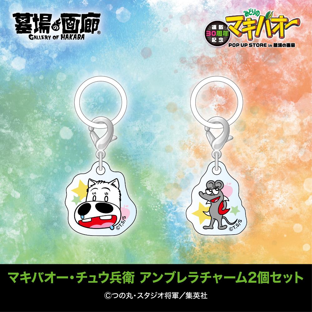 あの“白い奇跡”の感動がいま蘇るのね。『みどりのマキバオー』連載開始