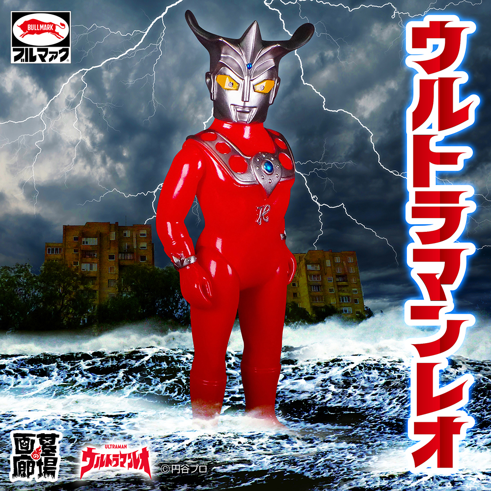 10月25日(金)12時より受注受付開始】【ブルマァク】大ウルトラマンレオ