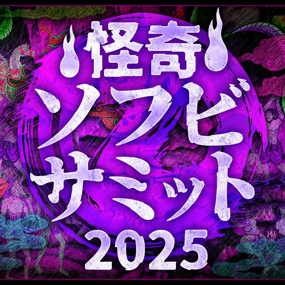 7月14日(月)18時より抽選開始】【NEKOMATA WORKS】ジュニパー(墓場の
