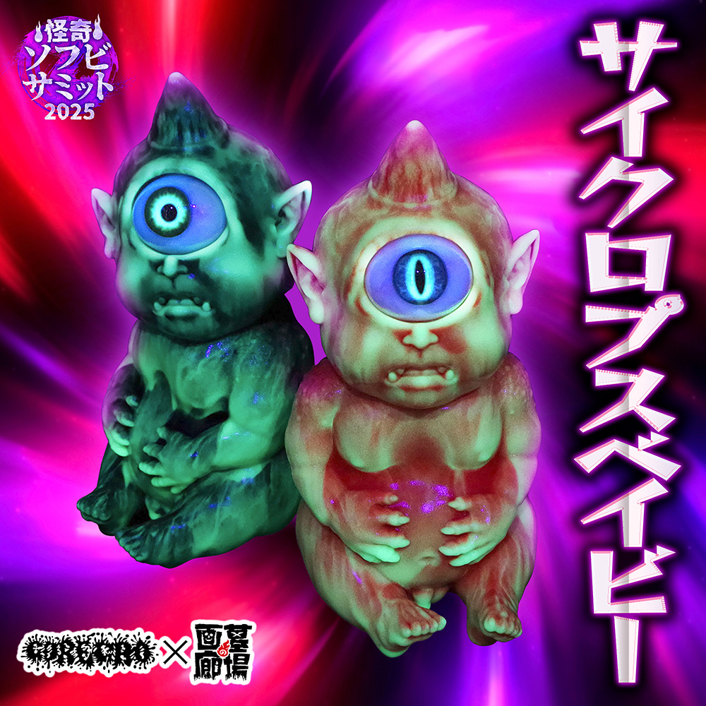 7月16日(水)18時より抽選開始】【GOREGRO】サイクロプスベイビー