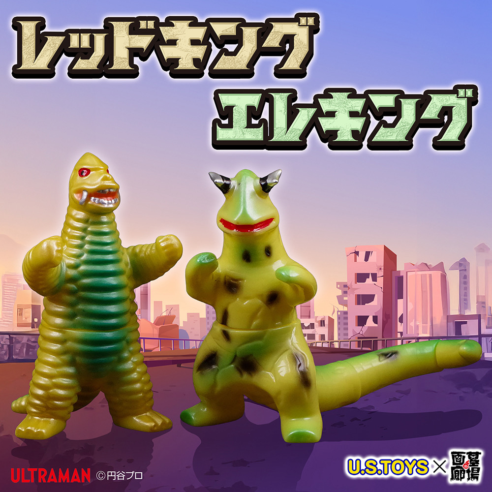 7月21日(月・祝)11時より販売開始】【U.S.TOYS】BBレッドキング/BB