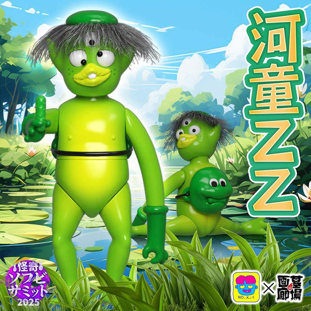 7月18日(金)18時より抽選開始】【No.517】河童ZZ が登場！【No.517