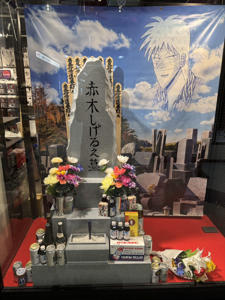 ☆イベント情報☆ざわ…ざわ…1999年9月26日に53歳でこの世を去った伝説