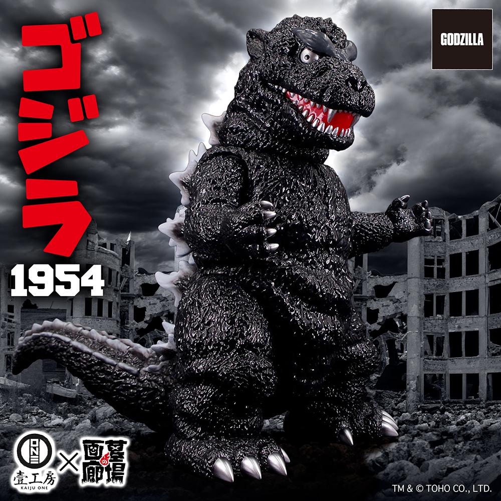2月6日(金)18時より抽選開始】【Kaiju One】ゴジラ(1954)が登場