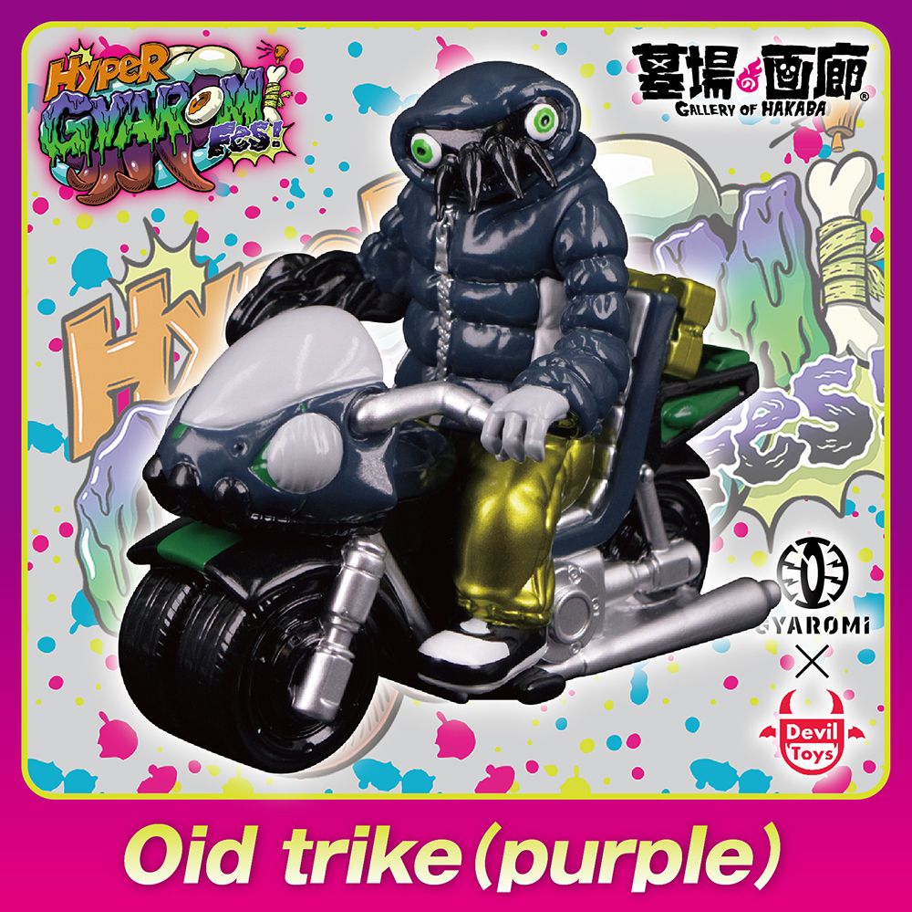 ☆商品情報☆ソフビメーカー GYAROMI（ギャロミ） の世界観を極限まで